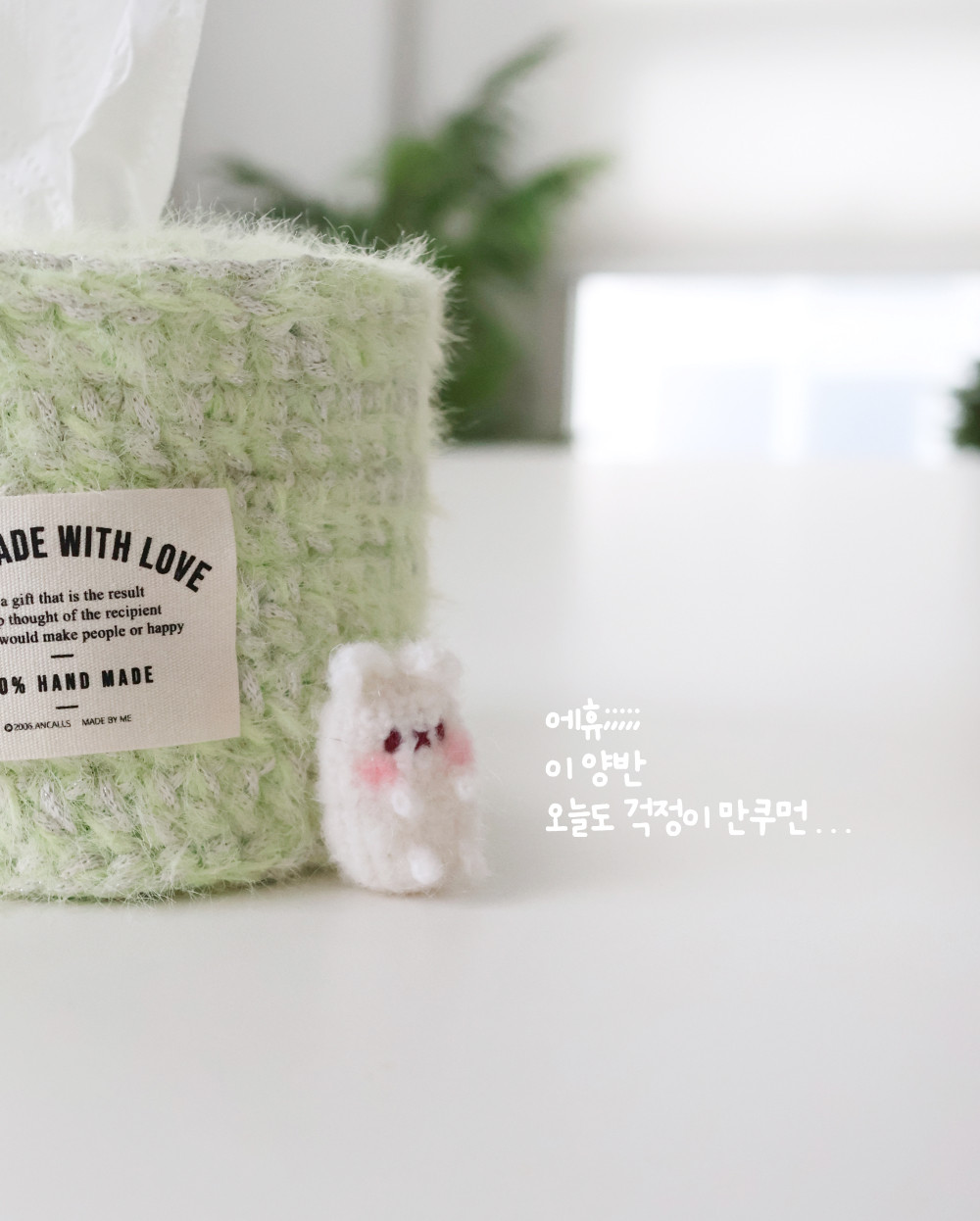 [바이브리 DIY KIT] 걱정토끼 걱정인형 모헤어 뜨개 뜨개질 코바늘 인형 키링 뜨개 키트 패키지