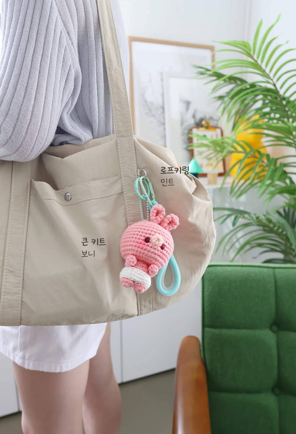 [바이브리 DIY KIT] 피터패트 베이비 타이니 뜨개 뜨개질 키링 코바늘 인형 뜨개 키트 패키지 복제