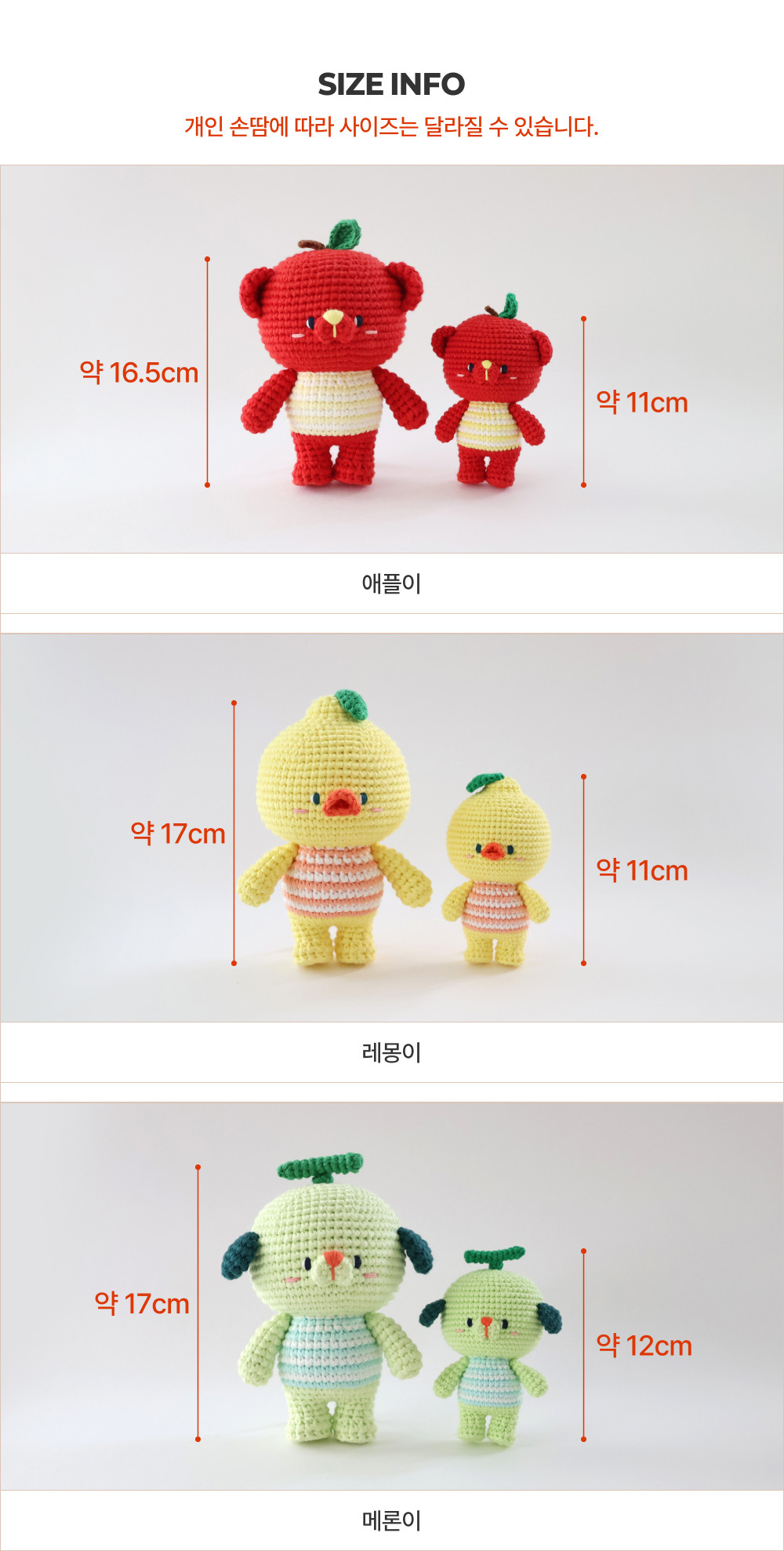 [바이브리 DIY KIT] 프루츠돌 과일 인형 뜨개 뜨개질 코바늘 인형 키링 뜨개 키트 패키지