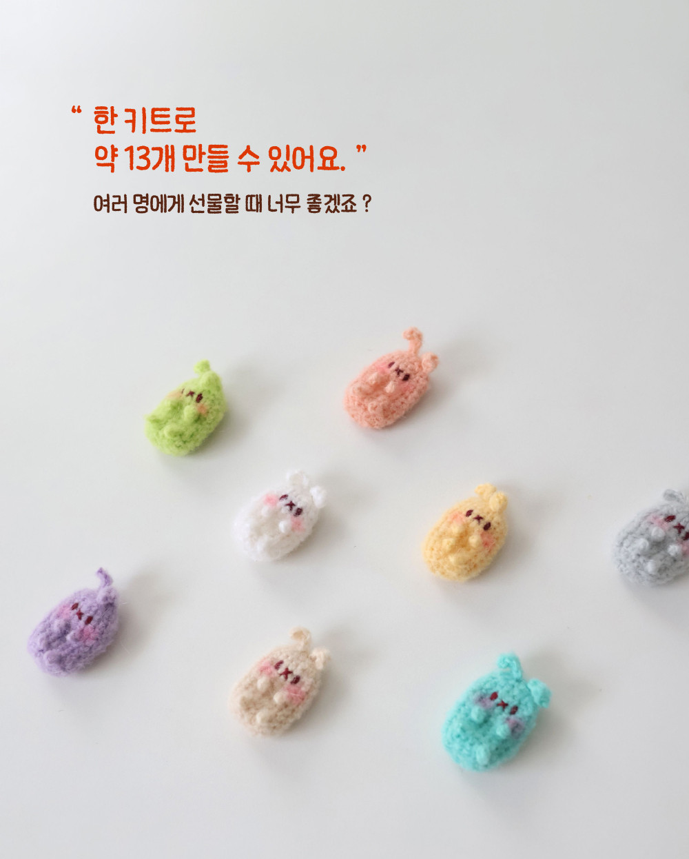 [바이브리 DIY KIT] 걱정토끼 걱정인형 모헤어 뜨개 뜨개질 코바늘 인형 키링 뜨개 키트 패키지