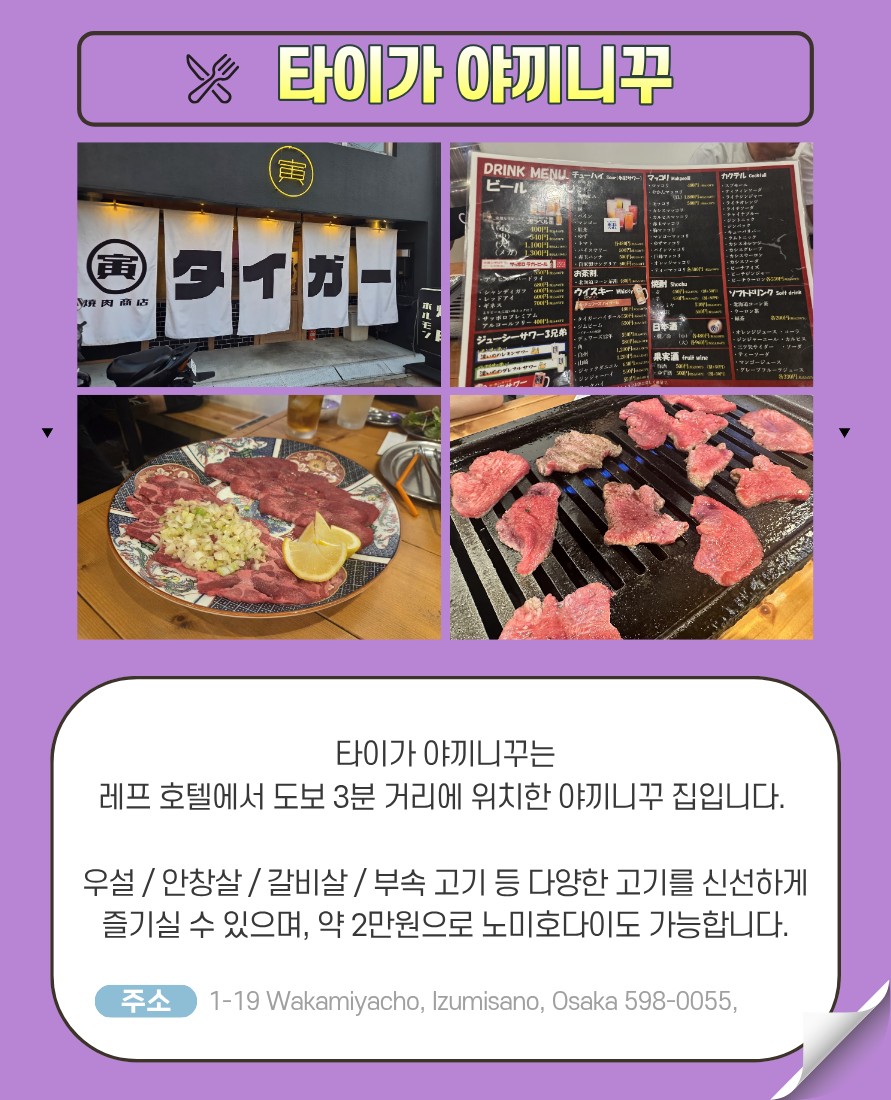 ⛳️오사카 명문 골프와 시내 관광을 한 번에 ⛳️2박 3일 - 99만원부터 3박 4일 - 129만원~ 🌟접근성+관광+맛집우수