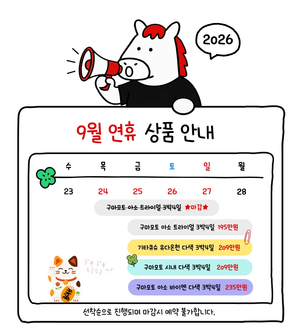 ๐์ถ์์ฐํด, ๊ฐ์ฒ์ ์ฐํด, ํ๊ธ๋ ์ฐํด ๊ณจํ, 2์ธ ๊ฐ๋ฅ/์กฐ์ธํ๋ ์ด, ์ ์ฐฉ์ ๋ง๊ฐ์ค