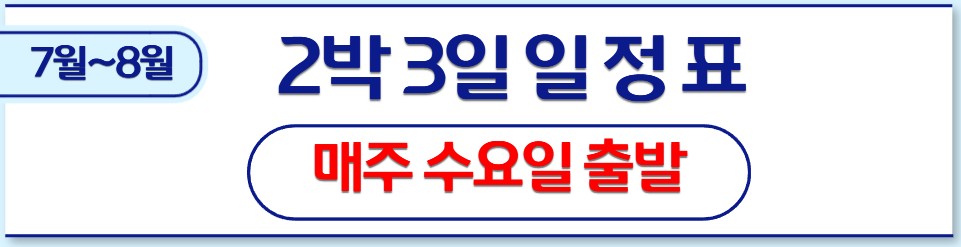 7~8์ ๐ด๋ฏธ์ผ์ํค ์์ด์cc ์์์๋ ์ฌํฌํจํจํค์ง ๐ด2๋ฐ3์ผ990,000์,3๋ฐ4์ผ 1,090,000์,4๋ฐ5์ผ 1,490,000์