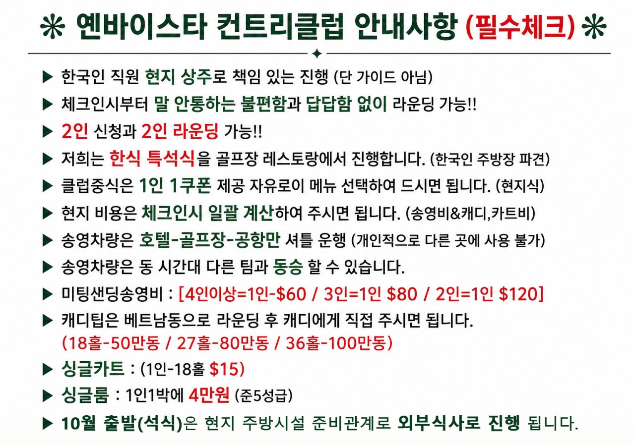 10~11월❤모든 손님들이 극찬하는 베트남 최고 가성비 골프 특가 ❤하노이 옌바이 스타cc 3박5일 699,000원