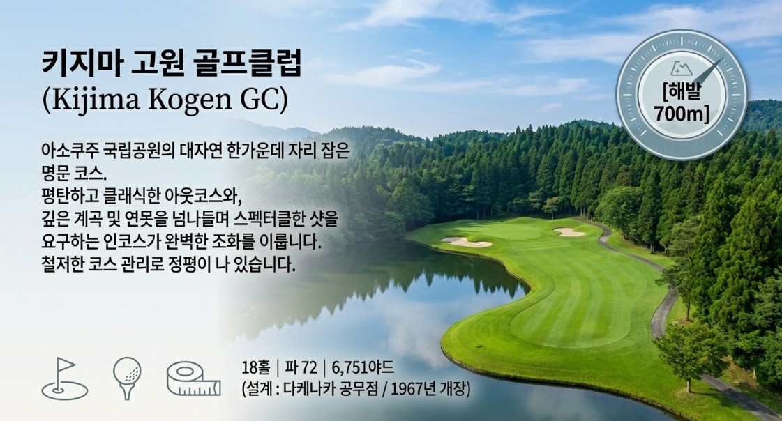 항공별도상품 ★여름특선 고원3색골프 ★ 후쿠오카 유후인3색 온천골프 2박3일 930,000원~