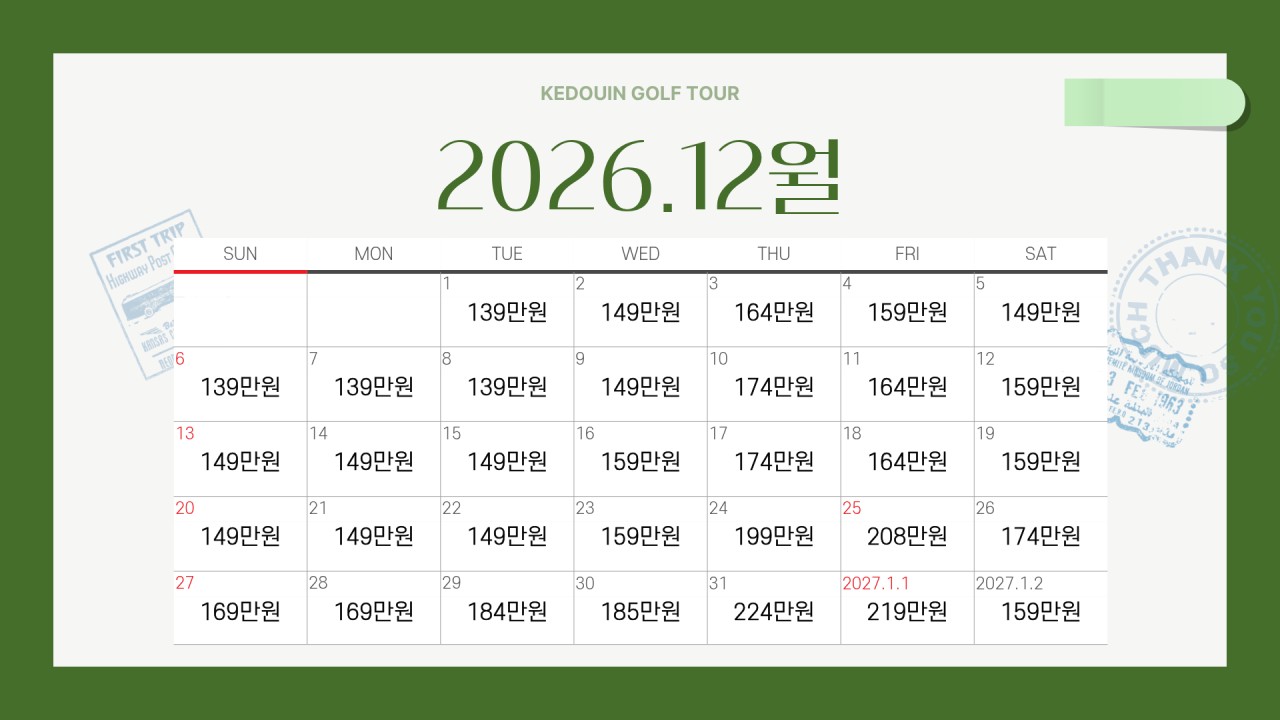 10~03월⛳"일본 베스트 골프장 TOP10"⛳가고시마 케도인 리조트 3박4일 1,390,000원~