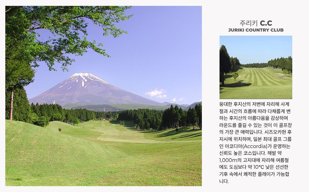 ✈️시즈오카 후지산 다색골프 3박4일 1,450,000원~ ✈️후지산을 바라보며 치는 명품 골프라운드 복제