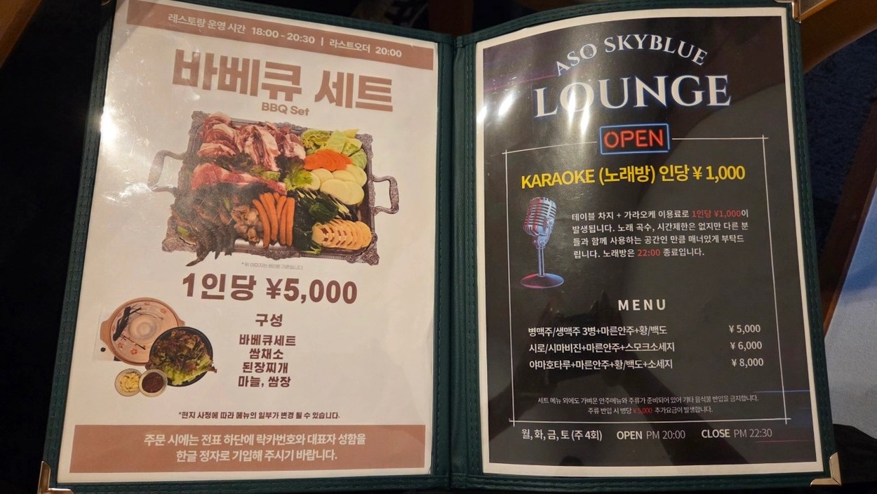 ⛳️일본 구마모토 아소스카이블루CC 해발90M 인천출발 3박4일 1,065,000원~ ✅김해출발 995,000원~