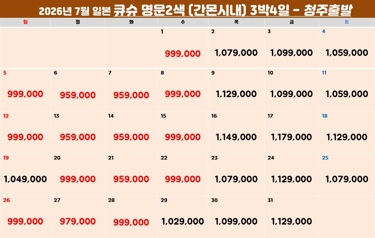 6~7월🔊 큐슈명문 2색 (간몬시내숙박) 상품!! 산요국제cc + 레이크스완cc 🤩2박3일 45홀 라운딩 = 749,000원- 🤩3박4일 899,000원~