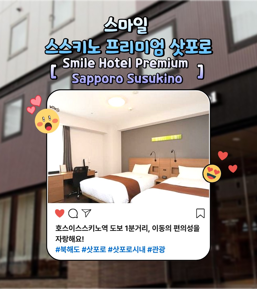 7/22, 8/19~⛳ 단 2회 출발 삿포로 다색 골프여행 3박4일 1,840,000원