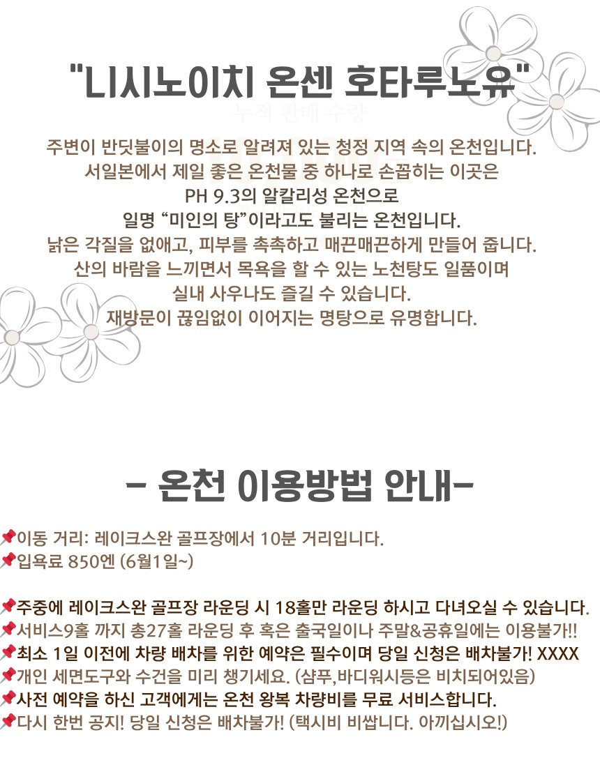 🔊 큐슈 명문 2색 (간몬시내숙박)골프 8월 & 9월 특가 2박3일 699,000원~ 3박4일 899,000원~ 산요국제+레이크스완cc