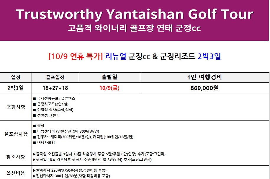 ๐ฅ์ฐํ ๊ตฐ์ CC 2๋ฐ3์ผ (18+27+0) ์ฐํด 799,000์~ ์ผ๋ฐ 559,000์~