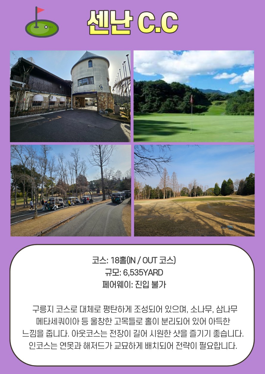 ⛳️오사카 명문 골프와 시내 관광을 한 번에 ⛳️2박 3일 - 99만원부터 3박 4일 - 129만원~ 🌟접근성+관광+맛집우수