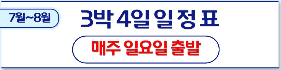 7~8์ ๐ด๋ฏธ์ผ์ํค ์์ด์cc ์์์๋ ์ฌํฌํจํจํค์ง ๐ด2๋ฐ3์ผ990,000์,3๋ฐ4์ผ 1,090,000์,4๋ฐ5์ผ 1,490,000์