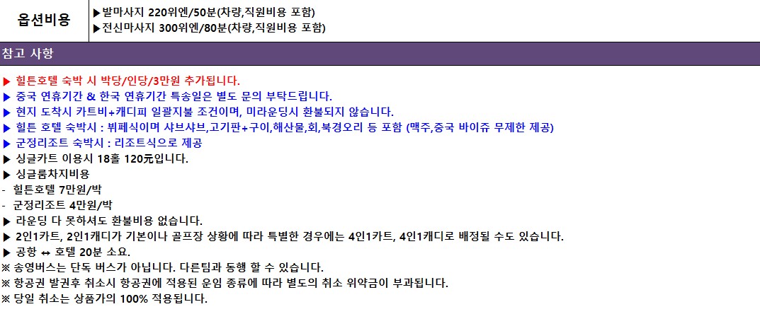 제헌절 특가 🌟제남, 연태, 청도 골프여행 제헌절 특가! 특전 제공🌟3박4일 699,000원~