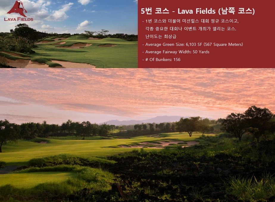 ① 미션힐 플래티넘 4일/5일(72홀) 1,640,000원~ ② 미션힐 다이아몬드 4일/5일(180홀 완주) 1,940,000원~