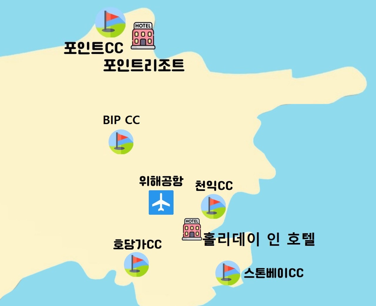 5~6월🔔 위해 2색,3색골프 3박4일 599,000원~ 홀리데이인호텔 천익,호당가,스톤베이,포인트cc