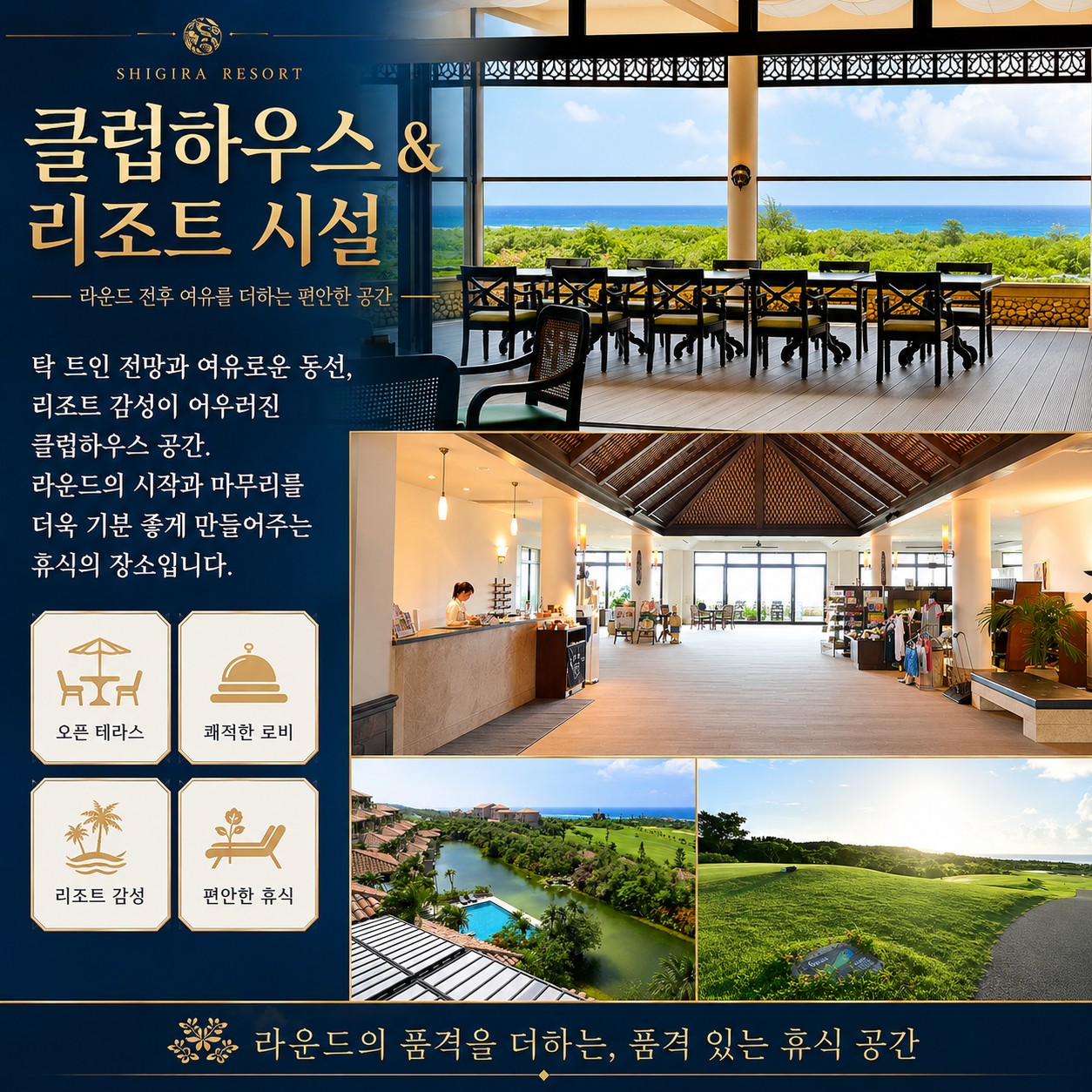 ⛳️일본 미야코지마 섬 리조트 골프 💕아름다운 휴양지 섬 골프 3박4일 1,499,000원~ 4박5일 1,799,000원~ 일본 최남단 골프