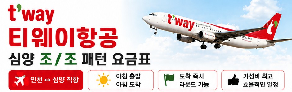 5~9월⛳"심양 철령 용산CC 무제한 골프" ✔ 해발 700m 천혜 자연환경 👉 2박3일 599,000원~👉 3박4일 679,000원~