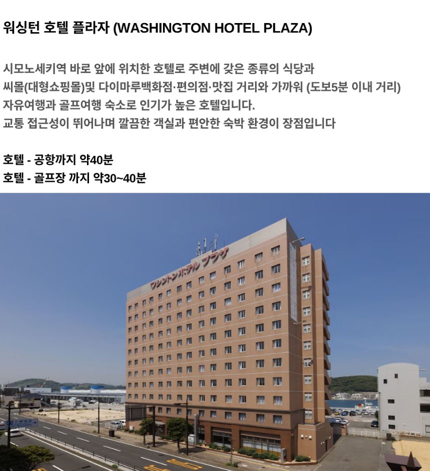 7~8월🔊 큐슈 명문 2색 (간몬시내숙박) 2박3일 45홀 779,000원- 🤩3박4일 72홀 899,000원- 2인도 가능