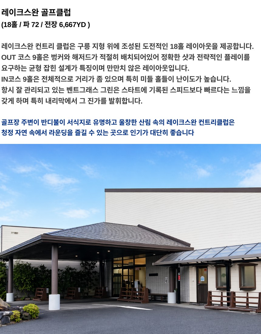 7~8월🔊 큐슈 명문 2색 (간몬시내숙박) 2박3일 45홀 779,000원- 🤩3박4일 72홀 899,000원- 2인도 가능
