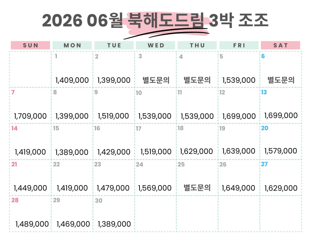 5~7월🌈장마없는 청정대자연 북해도 드림cc 3박4일1,299,000원~ 공항40분 🌈타루마에 국립공원,챔피언쉽코스
