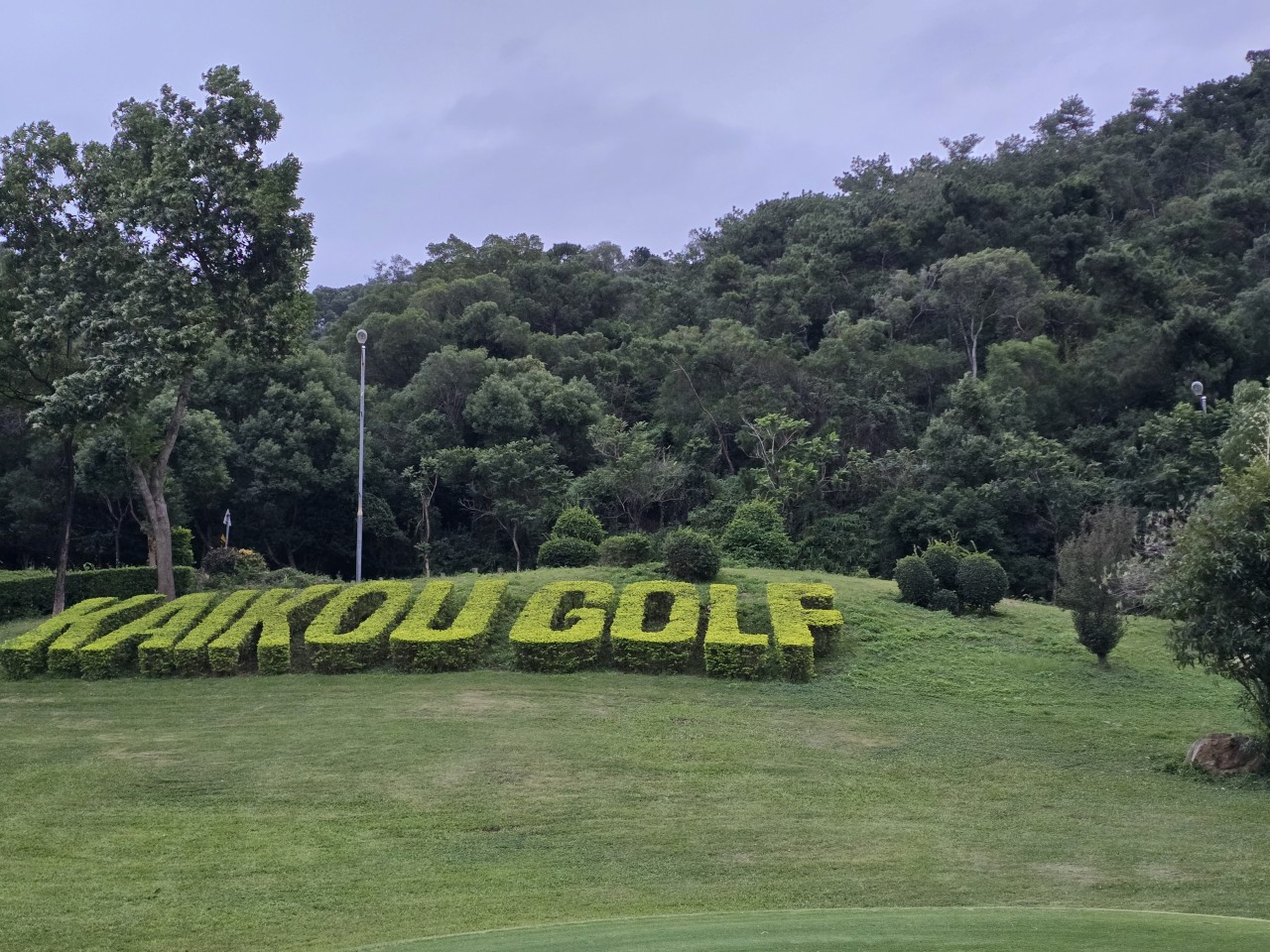 10~02월🏌️샤먼 골프 제대로 즐기자! 카이거CC+푸짐한 석식까지 3박4일 1,480,000원~ 대한항공