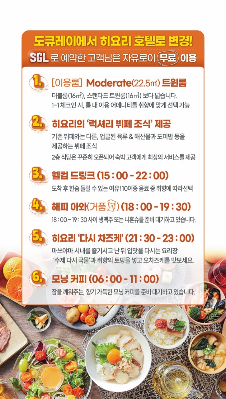 7~10월👍일본소도시 인기 1위 마쓰야마 ✈️최상의 온천과 시내숙박 3박4일 999,000원~