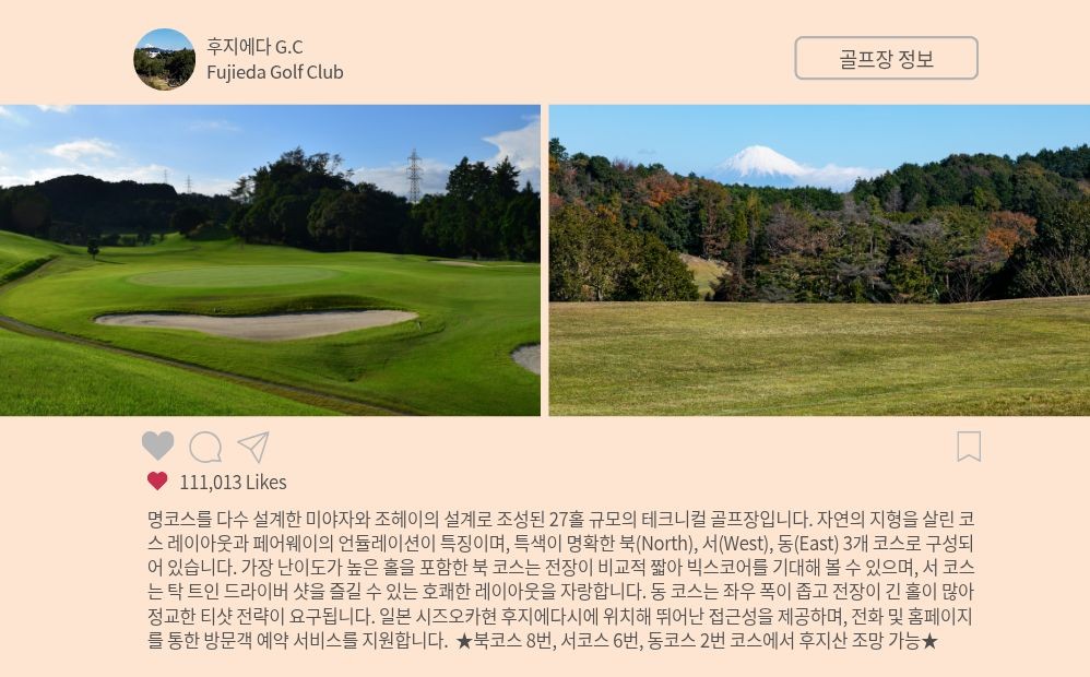8~9월🏌🏻‍♂️시즈오카 올레호텔+후지에다CC 골프 3박4일 1,390,000원 9홀 서비스제공 역세권호텔 2인가능
