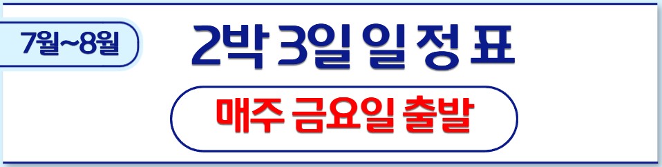 7~8์ ๐ด๋ฏธ์ผ์ํค ์์ด์cc ์์์๋ ์ฌํฌํจํจํค์ง ๐ด2๋ฐ3์ผ990,000์,3๋ฐ4์ผ 1,090,000์,4๋ฐ5์ผ 1,490,000์