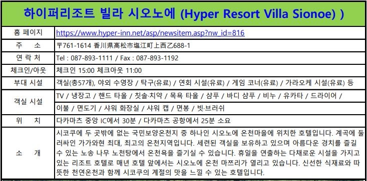 5/22~3박4일 다카마츠 그란디나루토 고품결골프 1,849,000원 중식외올포함 16명선착순