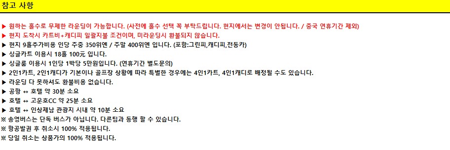 ✈️제남 고운호cc 광복절특가 5성호텔✈️8/14~ 3박4일 899,000원 ✈️데일리특가 799,000원~