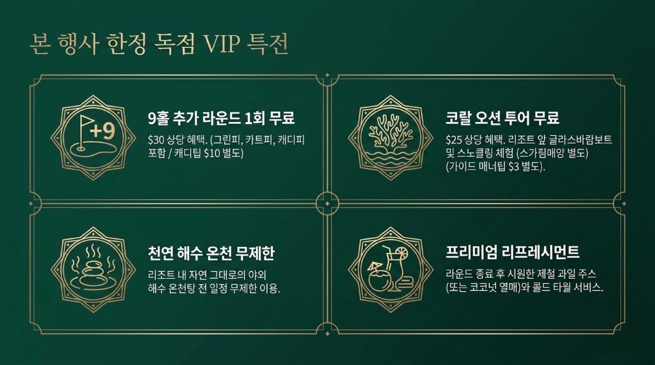 ▧ 인도네시아 마나도 골프여행 3박5일 1,490,000원~ 캐디팁+비다외 올포함🔹유럽인만 알던 신이 숨겨둔 마지막 파라다이스