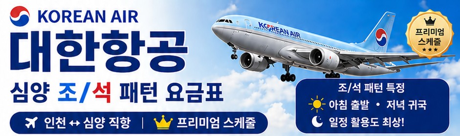 5~9월⛳"심양 철령 용산CC 무제한 골프" ✔ 해발 700m 천혜 자연환경 👉 2박3일 599,000원~👉 3박4일 679,000원~
