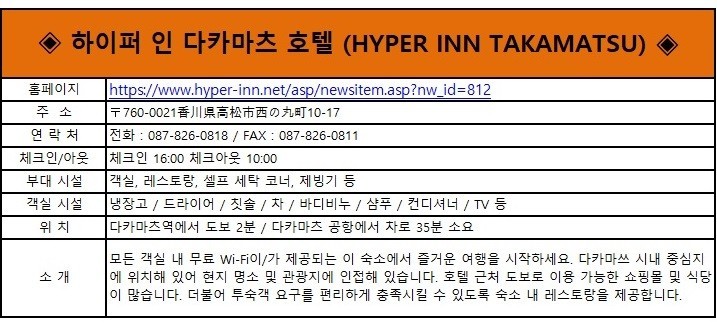 5/22~3박4일 다카마츠 그란디나루토 고품결골프 1,849,000원 중식외올포함 16명선착순