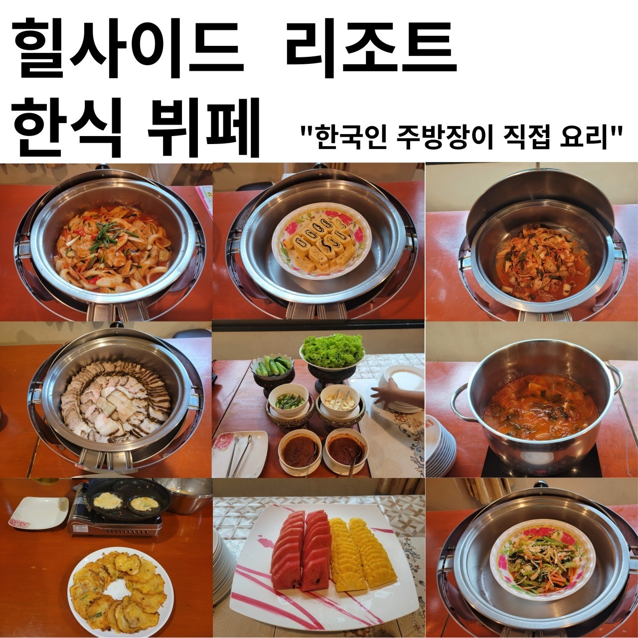 힐사이드 +카빈부리 8박10일 프로모션 590,000원 항공+케디외 올포함