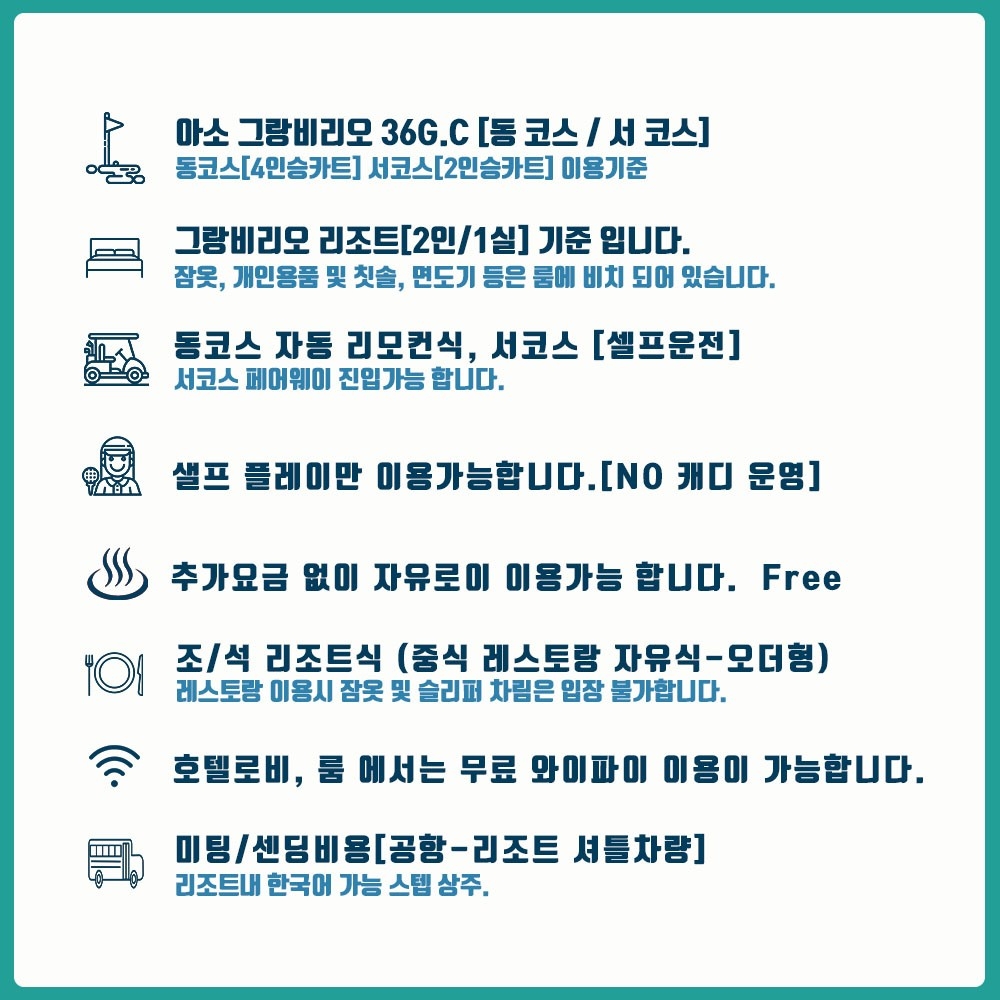 10~03월🔊일본 "아소 그랑뷔리오" 초특가 🔷️매주 금 출발 3박4일 1,390,000원 🔷️매주 월 출발 4박5일 1,590,000원