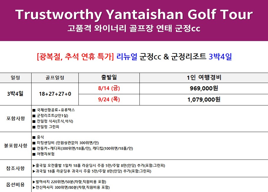 ๐ฅ์ฐํ ๊ตฐ์ CC 2๋ฐ3์ผ (18+27+0) ์ฐํด 799,000์~ ์ผ๋ฐ 559,000์~