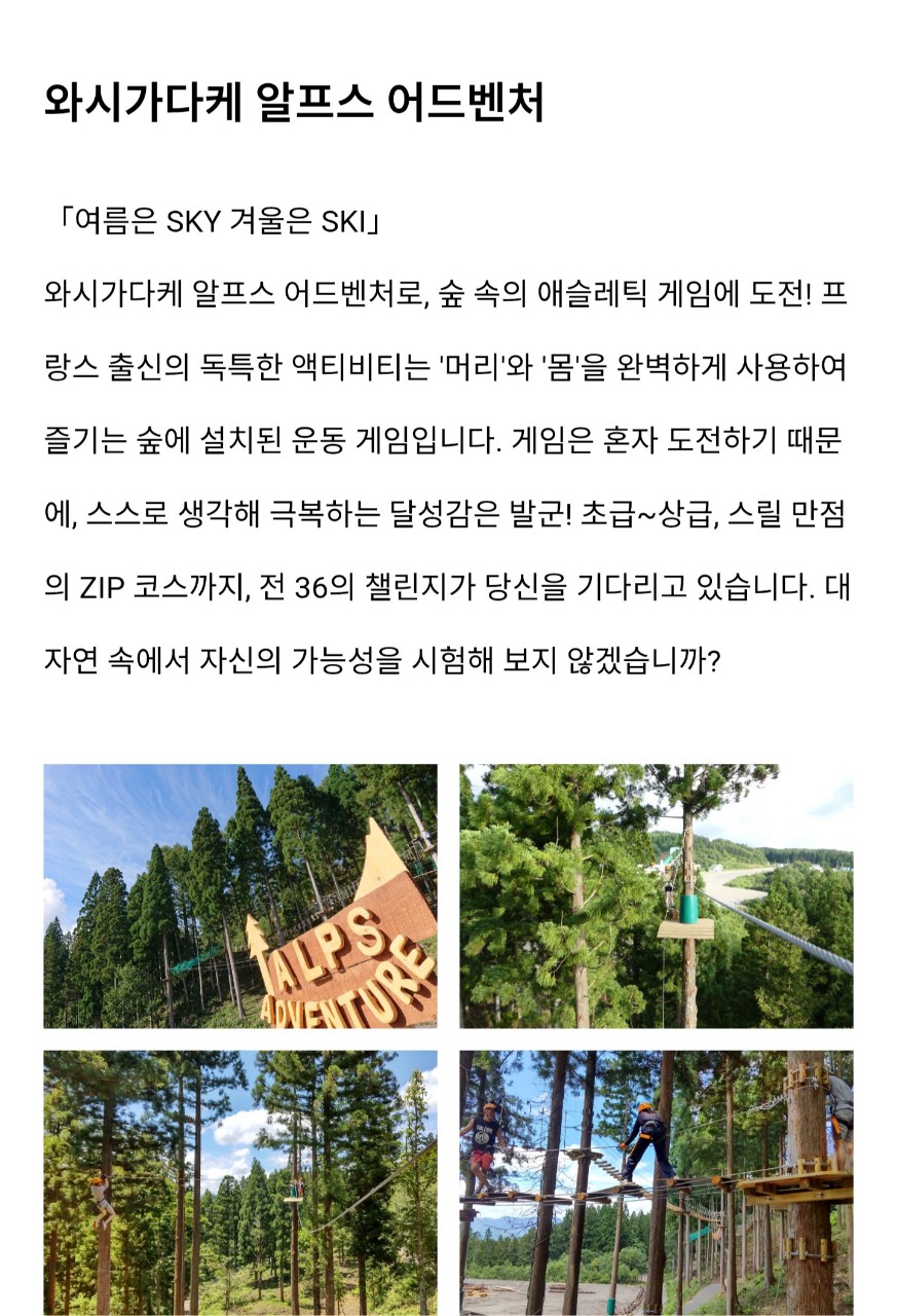 8~9월 ⛳️나고야 고원 2색 골프 🏔️ 해발 1,200m 고원 골프장 🏌️‍♂️ 서로 다른 매력의 명문 2색 골프