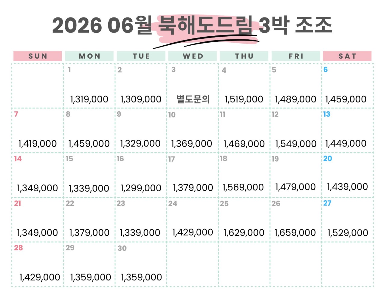 5~7월❇ 장마 없는 청정 대자연 "북해도 드림cc" 3박4일 1,239,000원~
