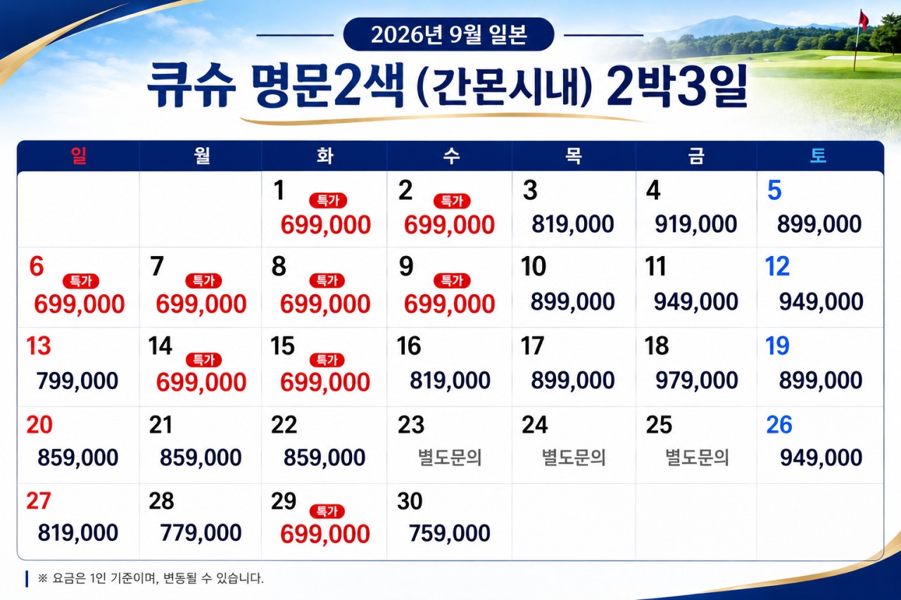9~10์๐ ํ์ ๋ช
๋ฌธ 2์ (๊ฐ๋ชฌ์๋ด์๋ฐ) ๐คฉ2๋ฐ3์ผ 45ํ 699,000์- ๐คฉ3๋ฐ4์ผ 72ํ 899,000์~ ๊ฐ๋ ฅ์ถ์ฒ