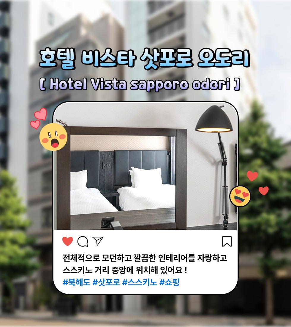 7/22, 8/19~⛳ 단 2회 출발 삿포로 다색 골프여행 3박4일 1,840,000원