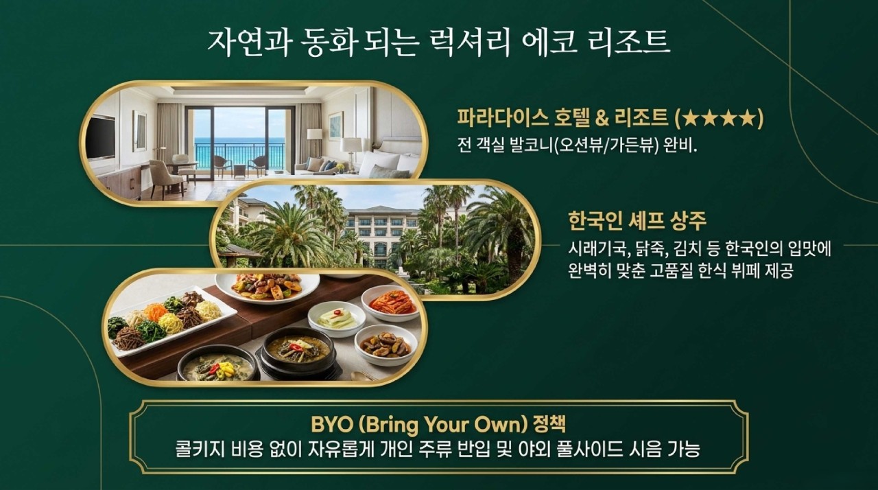 ▧ 인도네시아 마나도 골프여행 3박5일 1,490,000원~ 캐디팁+비다외 올포함🔹유럽인만 알던 신이 숨겨둔 마지막 파라다이스