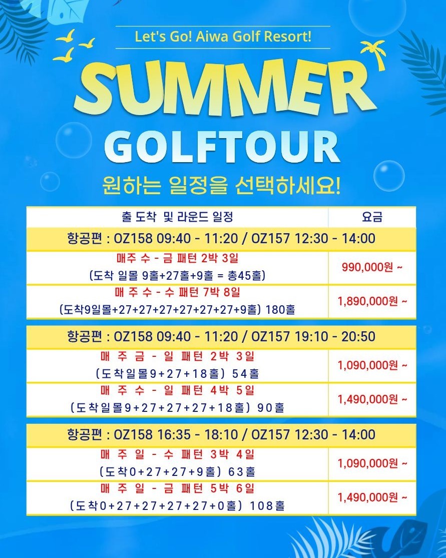 7~8์ ๐ด๋ฏธ์ผ์ํค ์์ด์cc ์์์๋ ์ฌํฌํจํจํค์ง ๐ด2๋ฐ3์ผ990,000์,3๋ฐ4์ผ 1,090,000์,4๋ฐ5์ผ 1,490,000์