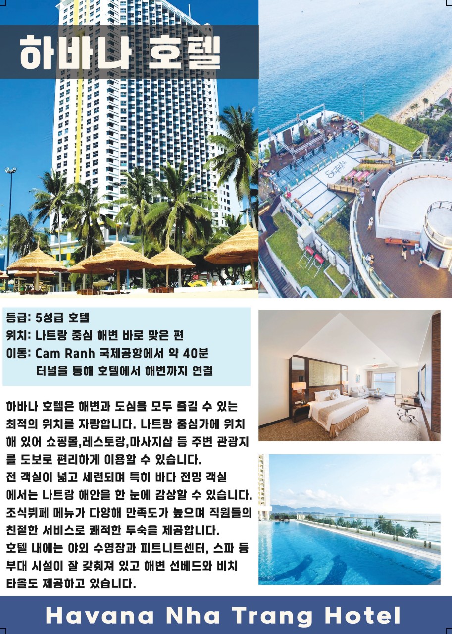5~9월 나트랑 새내3색골프 3박5일 1,380,000원~