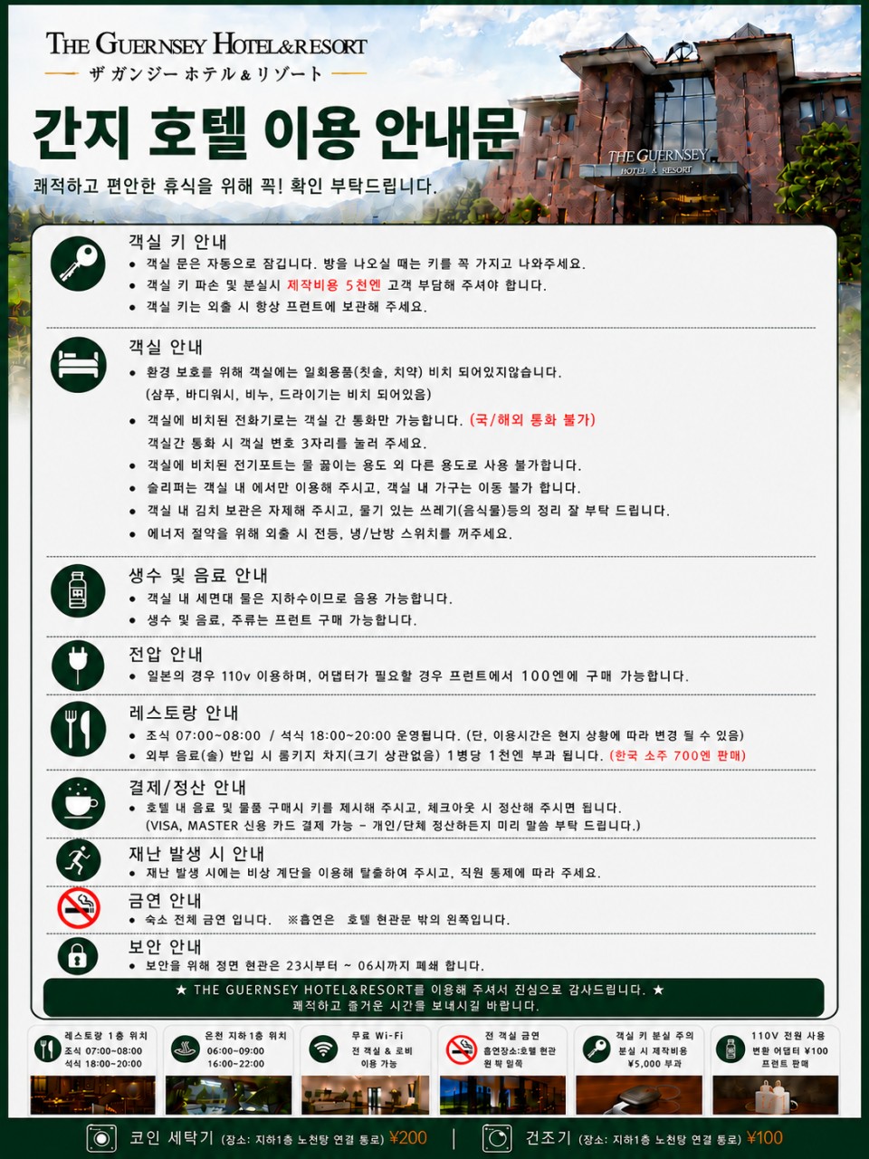 ⚡아소야마나미 9월 출발 지정일 특가⚡3박4일 1,140,000원~ 주중27홀,2인가능 추가비용없음