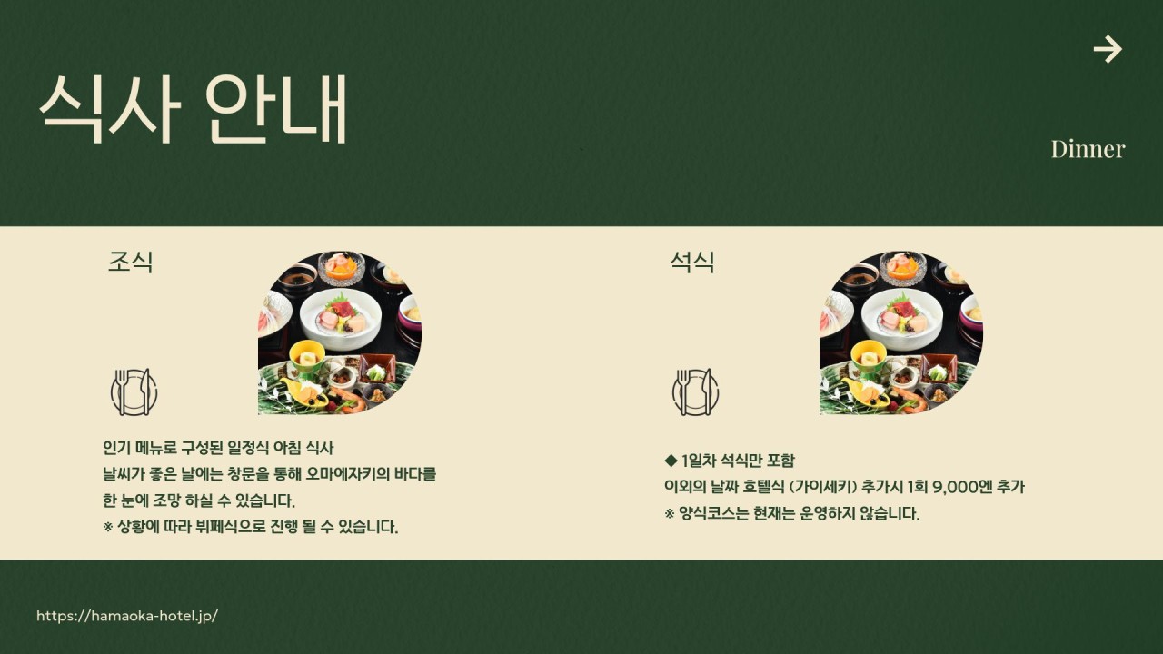 7~10월✈️시즈오카 유가시마온천 골프 💕3박4일 1,490,000원~ 2인가