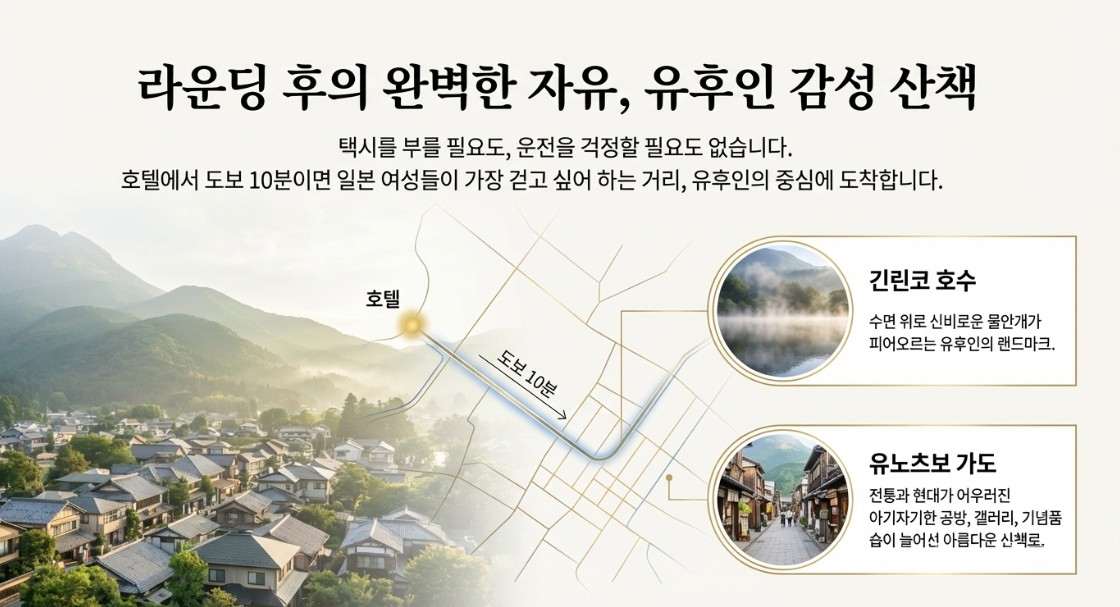 항공별도 ★벳부 온천3색골프 유후인 / 도보10분거리, 전통 료칸상품 2박3일 860, 000원~