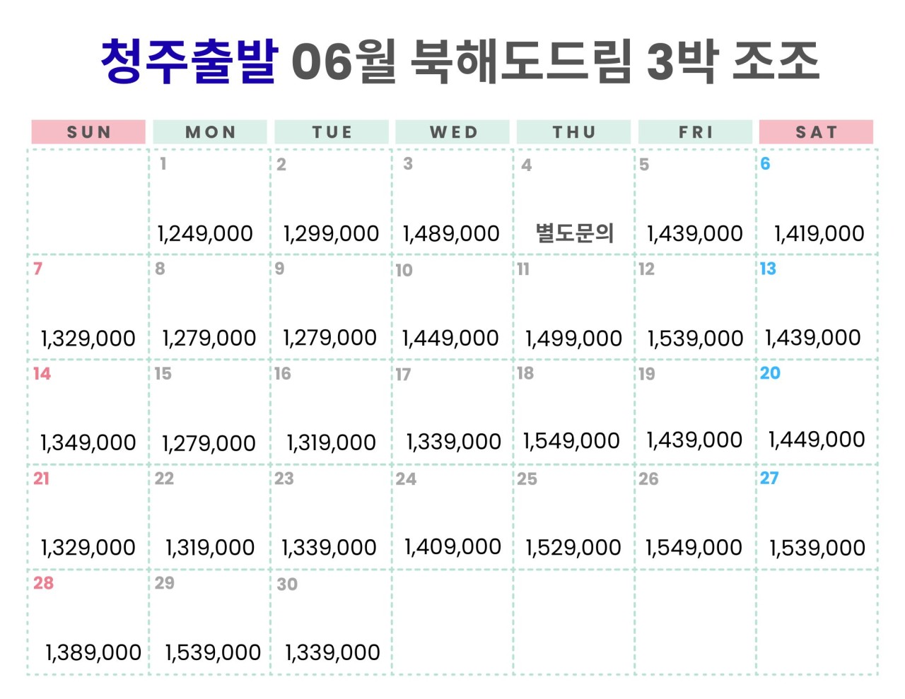 5~7월❇ 장마 없는 청정 대자연 "북해도 드림cc" 3박4일 1,239,000원~