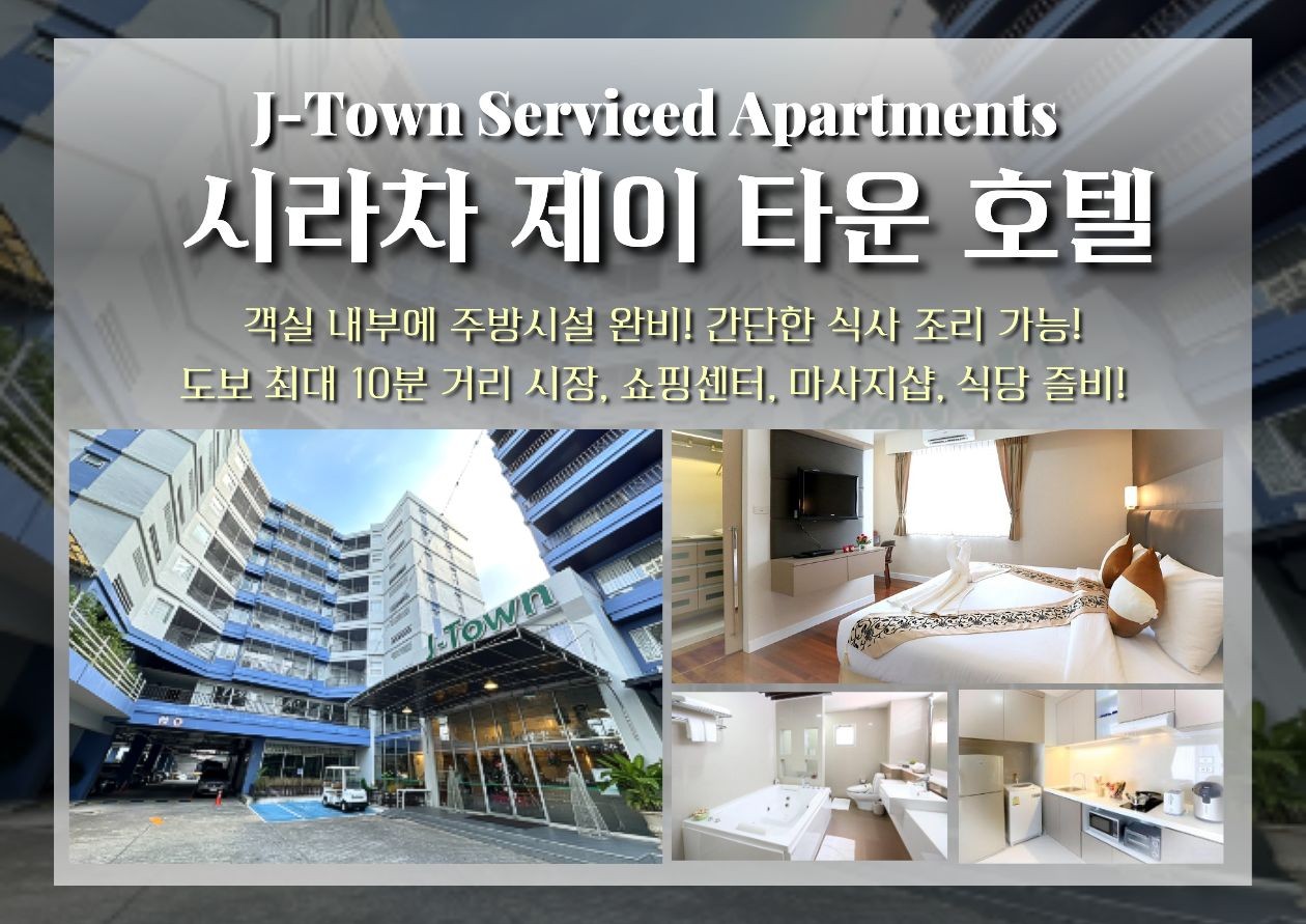 ⛳️골프 + 자유시간 + 휴양을 모두 즐기는 시라차 골프여행 📅8/8,17일~ 5박7일 1,290,000원 !!